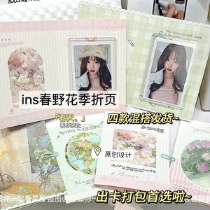小众春野花季折页高颜值ins潮韩版日系小卡打包装饰少女心对折卡