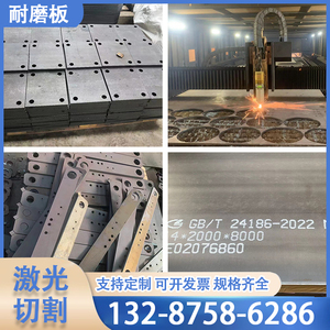 NM360-400-450-500耐磨钢板65MN弹簧钢板定制加工Mn13高锰板切割
