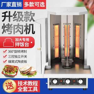 2024新款燃气土耳其烤肉机商用自动旋转巴西肉夹馍烧烤炉电热机器