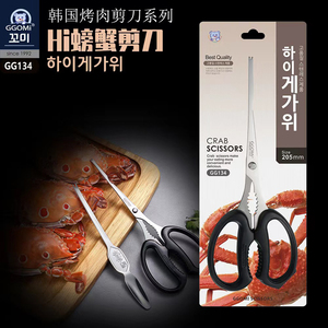 GGOMi不锈钢韩国吃蟹工具拆螃蟹剪刀家用吃大闸蟹专用剥虾蟹神器
