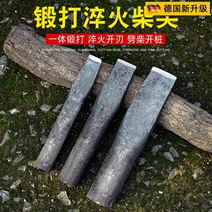 德国品质手工锻打全钢柴尖分裂木头工具锰钢锻打破柴分离器劈柴