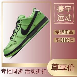 Nike耐克男鞋Dunk Low飞天小女警联名毛毛休闲女鞋板鞋FZ8319-300