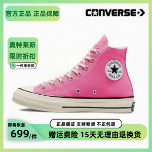 Converse匡威1970s女鞋粉色新款芭比粉高帮透气休闲帆布鞋172678C
