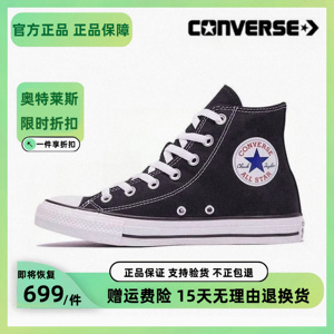 CONVERSE匡威All Star女鞋经典帆布鞋黑白低帮男鞋休闲板鞋101010