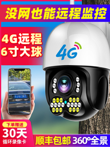 乔安᷂官方旗舰店4g摄像头无需网络家用连手机不用wifi无线远程监