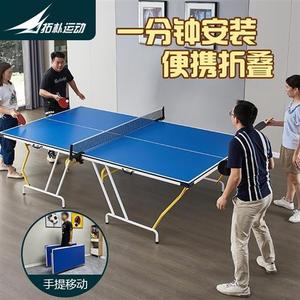 乒乓球台4折叠式标准家用片式乒乓球桌室内运动手提式便携可拓扑