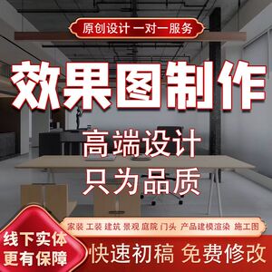 3D效果图制作施工图纸室内家装修商铺设计门头建筑自建房别墅鸟瞰