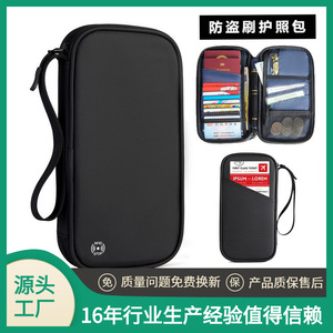 热款多功能护照卡包RFID防盗证件收纳包牛津布手拿旅行护照包