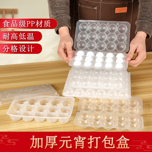 一次性汤圆盒元宵盒透明塑料包装盒外卖打包分格芝麻球丸托商家用