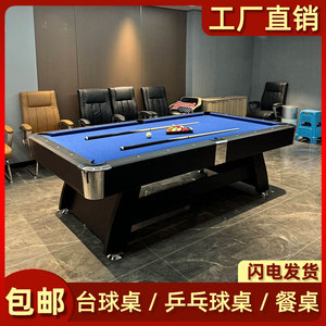 标准型美式黑八多功能成人家用乒乓球桌台球桌三合一大理石桌球台