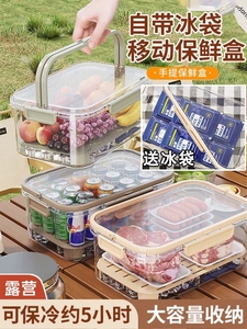 便携式移动小冰箱水果保鲜盒防氧化冰镇冰盒便当盒食品级冰格保冷