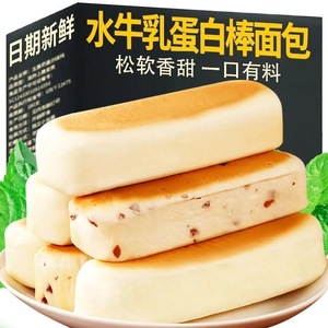 水牛乳蛋白棒长条面包早餐整箱蛋糕手撕奶酪夹心牛奶棒面包零食品