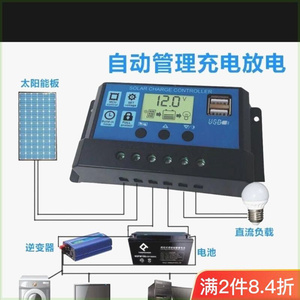 太阳能定时控制器防电瓶鼓包高效保护电池自动充车载太阳能充电板