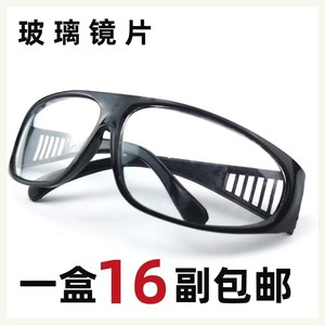 电焊眼镜焊工专用玻璃透明平光劳保护目镜烧焊氩弧焊气焊强光墨镜