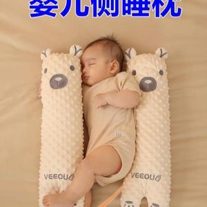辅助枕枕6枕枕月圆柱婴儿安抚靠摔睡3长条床侧身挡一抱躺侧睡枕防