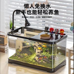 鱼缸造景水族箱生态桌面金鱼缸透明小型客厅制氧过滤免换水家用缸