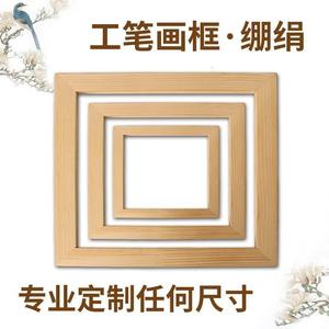 画工笔框 绷绢内框条 国画框各种尺寸丝网印实木网框游戏框 定制