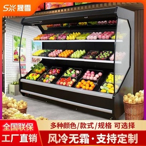 商用风幕柜水果保鲜柜蔬菜饮料低温奶串串超市便利店冷藏展示柜