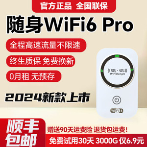 华为智选新款随身wifi5g无线wilf移动网络wife官方免插卡4g