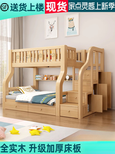 林氏木业实木上下床双层床小户型架子上下铺子母床两层木床儿童床