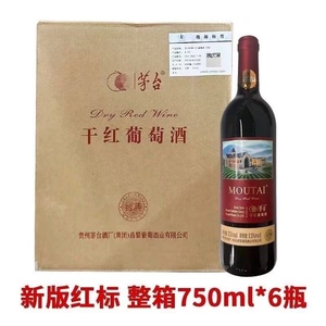 茅台红酒 经典红标 白标 赤霞珠干红葡萄酒12度 750ML 6瓶装整箱