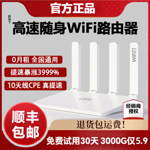 随身wifi2024新款5g路由器企业级千兆无线流量wifi6网络真4g全网通高速免插卡家用移动通用不拉网线户外热点