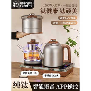 吉谷纯钛全自动底部双上水嵌入式一体煮茶器礼品水晶智能茶艺炉