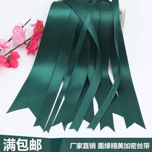 0.6-5CM宽墨绿色加密涤纶缎带发饰丝带礼品包装织带婚庆装饰彩带
