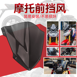 新大洲 CB 190R暴锋眼挡风玻璃 CBR190F挡风 风挡片国三  国四