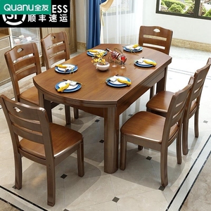 全友家居实木餐桌椅组合伸缩折叠现代简约家用小户型圆形餐桌六人