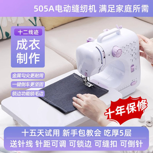 日本にほん缝纫机家用全自动小型电动针线机便携多功能迷你裁缝机