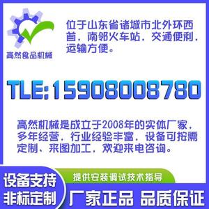 椒盐花生八角拌料机多功能食品挂浆裹糖 油炸食品调味机*