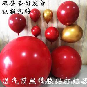 18寸36红色石榴红婚房装饰有带尾巴的圆气球双层5寸10寸爱心气球
