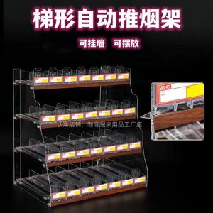 超市烟架展示架自动推烟器便利店药店台式多层放烟亚克力烟柜挂式