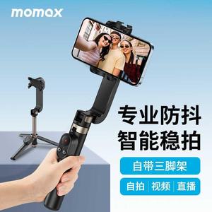 Momax摩米士手机自拍杆蓝牙遥控多功能云台迷你三脚支架通用拍摄