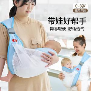 婴儿斜挎背带宝宝横抱式简易平躺抱抱托喂奶0-3-6-12个月抱娃神器