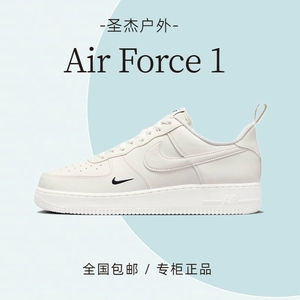耐克男鞋Air Force 1帆白色小钩空军一号AF1休闲女板鞋FZ4625-100