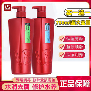 正品VS沙宣洗发水750ml水润去屑洗发露 止痒修护水养控油清盈顺柔