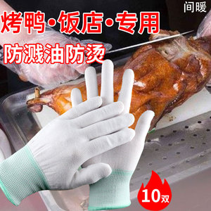 烤鸭防烫手套劳保耐用防溅油饭店餐厅烤箱专用干活透气超薄夏季