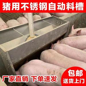 猪食槽不锈钢料槽大猪槽育肥槽小猪料槽猪用料槽自动料槽双面料槽