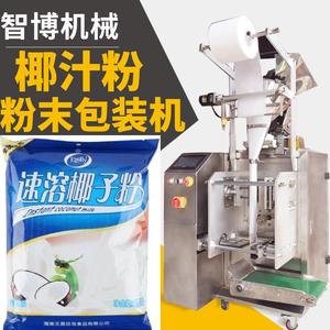 定制加工粉剂灌装机 椰子粉包装机 全自动高速称重椰汁粉包装机
