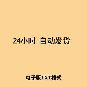 天籁纸鸢合集45个txt 天神右翼系列 华南梦 画仙 花容天下
