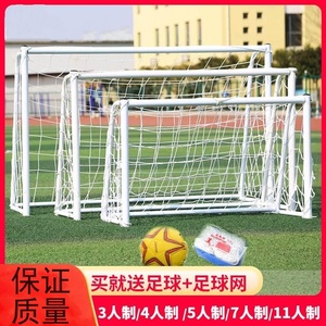 标准5人制便携3米拆卸移动五人足球门儿童家用训练户外足球门框