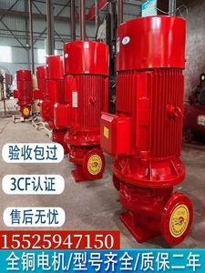 贵州XBD消防水泵室内外消火栓喷淋泵增压稳压设备管道长轴离心式