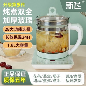 新飞养生壶烧水壶家用泡茶煎药壶全自动玻璃耐高温加厚花茶煮茶器