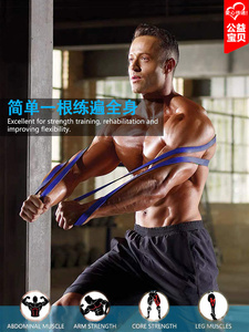 迪卡农弹力带健身男家用手臂腿部力量训练拉力绳引体向上辅助乳胶