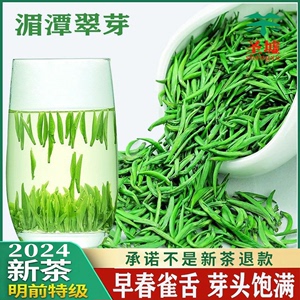 绿茶雀舌茶叶绿茶2024新茶明前特级嫩芽毛尖春茶浓香湄潭翠芽茶叶