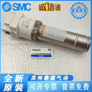 IDG30A/IDG50AL-03-03B-02B-P SMC高分子膜式空气干燥器、现货