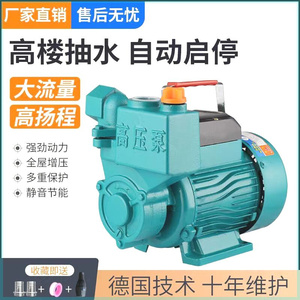 家用自吸泵水井抽水泵管道自来水增压泵无塔供水漩涡式220V自吸泵