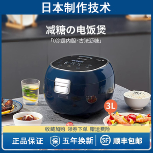 日本低糖电饭煲米汤分离家用全自动智能降沥米饭无涂层蒸汽电饭锅